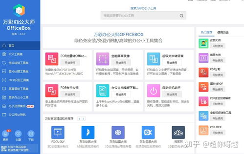 提升效率，這幾款電腦辦公和軟件開發工具不容錯過